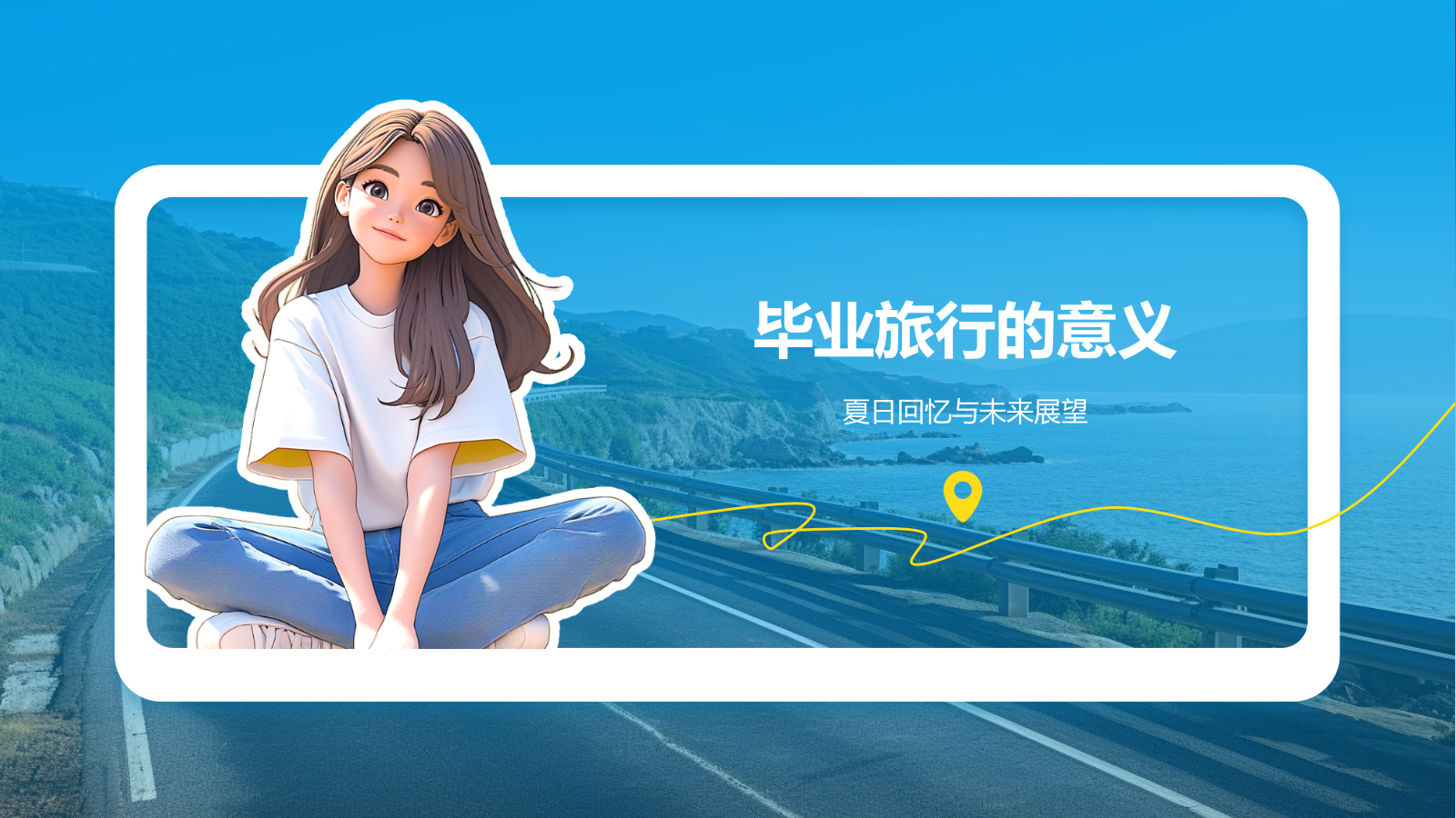 蓝色3D风夏日毕业旅行相册PPT模板.pptx_第3页