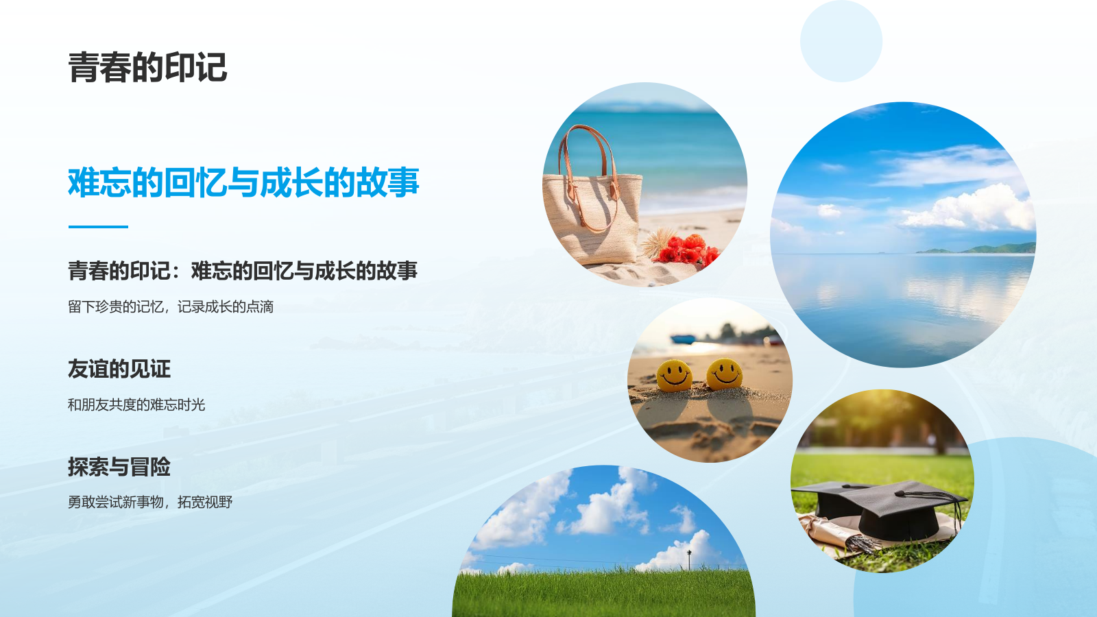 蓝色3D风夏日毕业旅行相册PPT模板.pptx_第5页