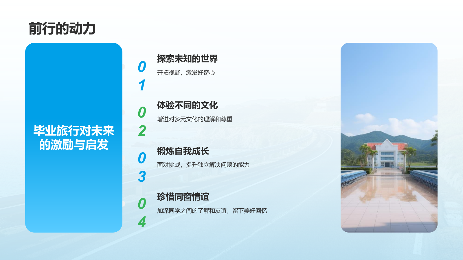蓝色3D风夏日毕业旅行相册PPT模板.pptx_第6页
