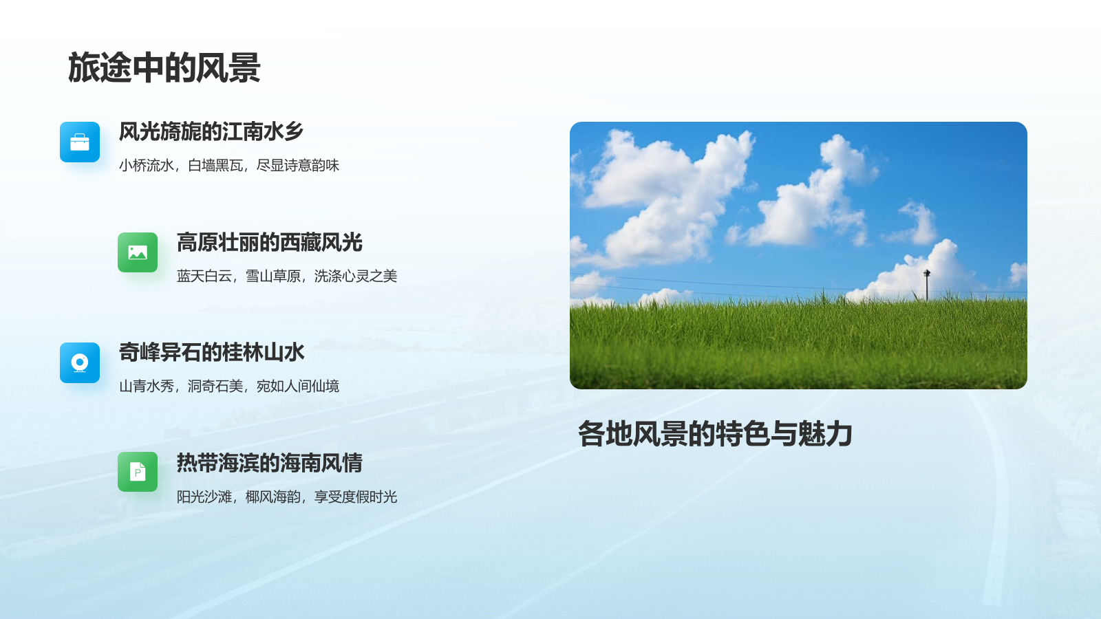 蓝色3D风夏日毕业旅行相册PPT模板.pptx_第9页