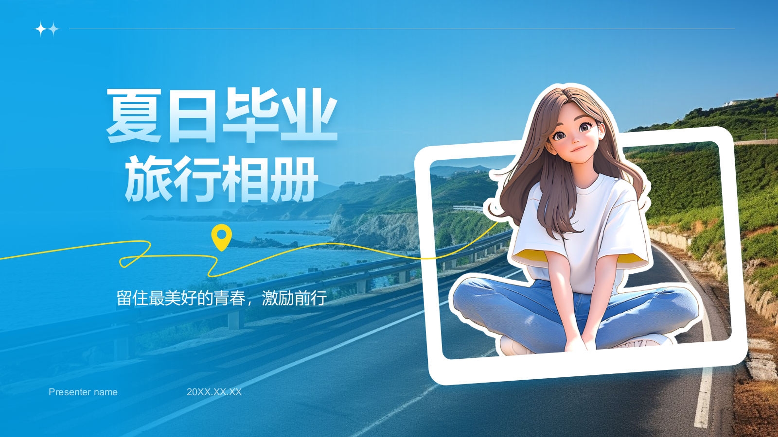 蓝色3D风夏日毕业旅行相册PPT模板.pptx