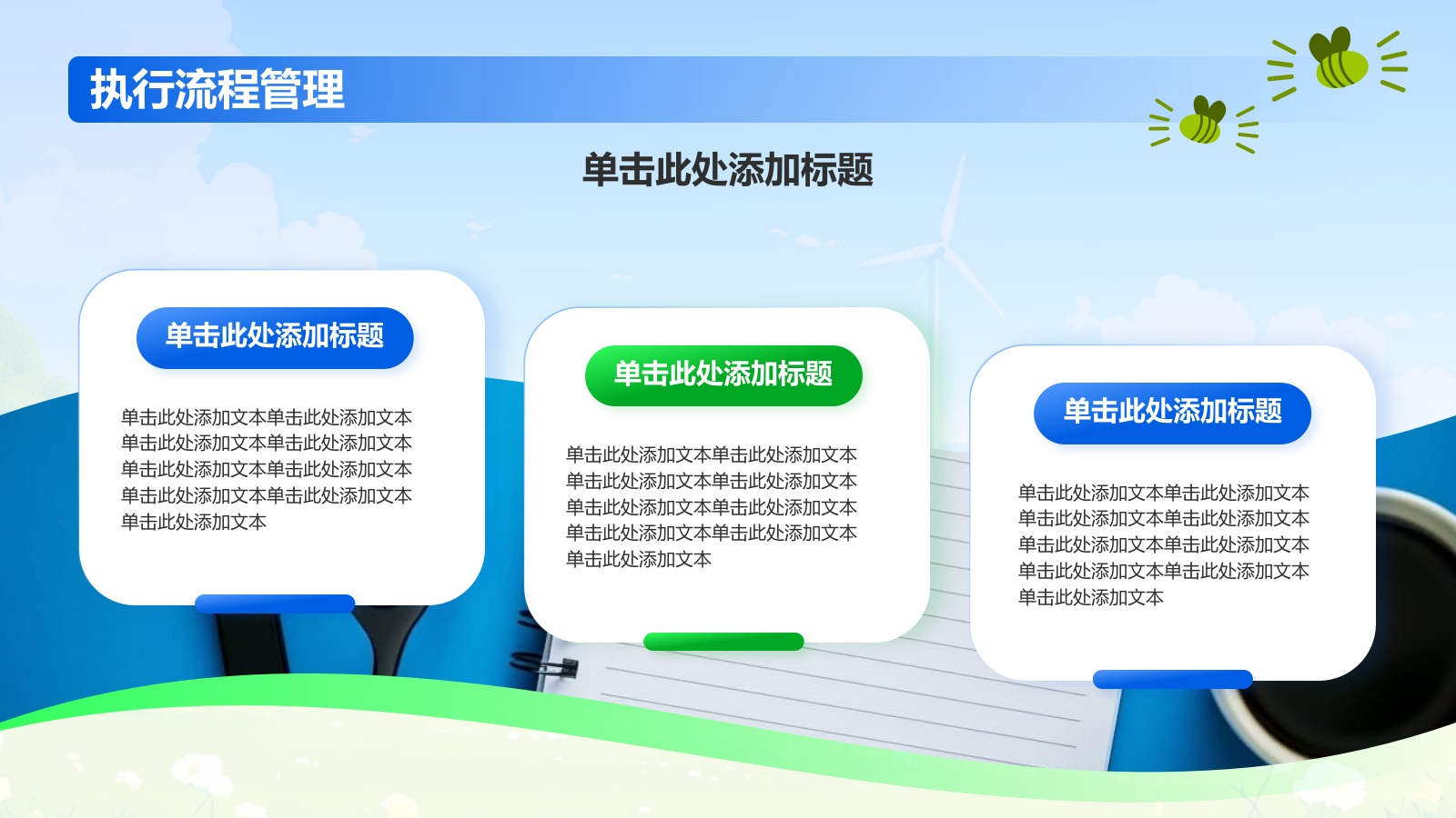 蓝色插画风八月，你好PPT模板.pptx_第10页