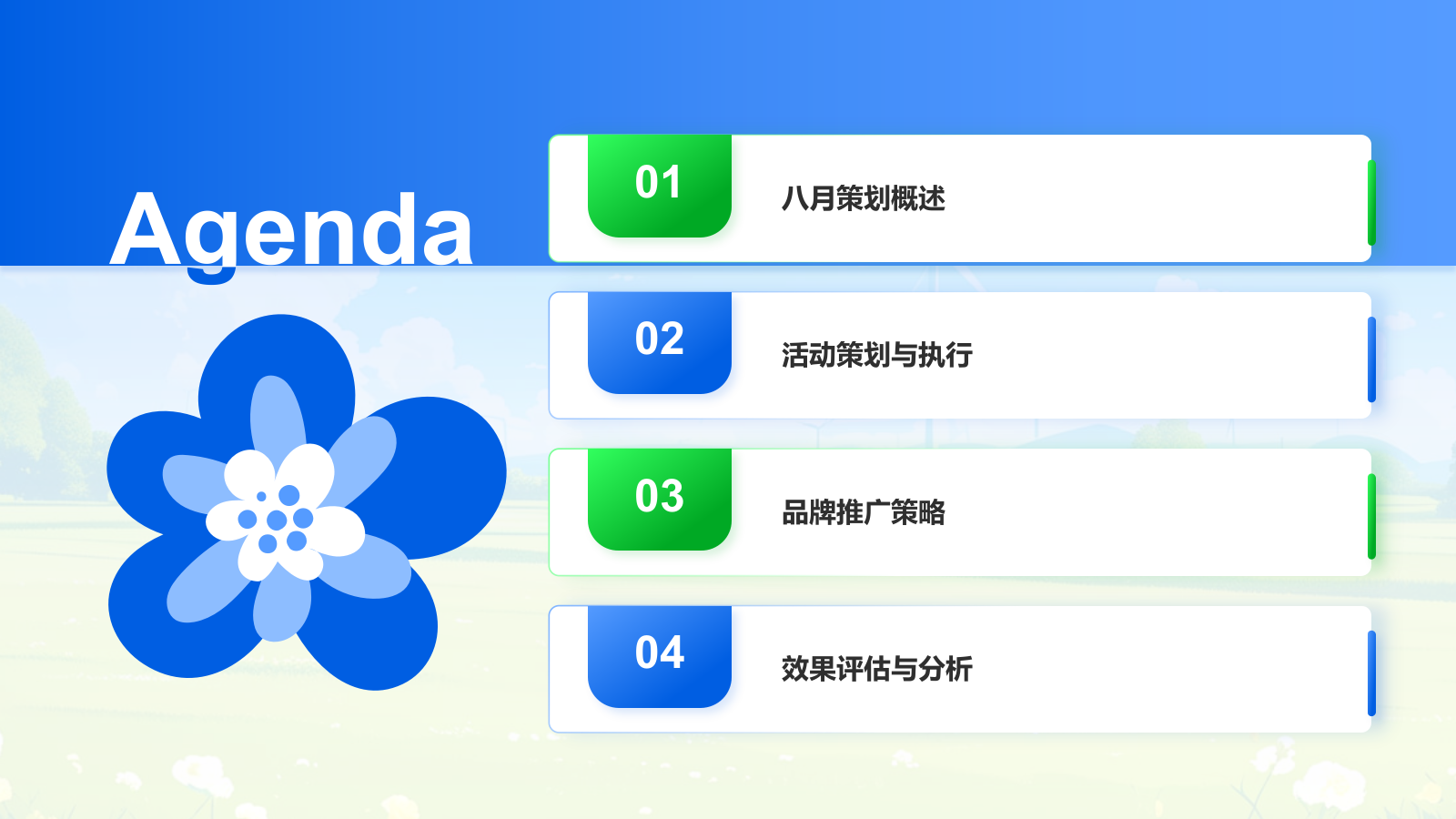 蓝色插画风八月，你好PPT模板.pptx_第2页