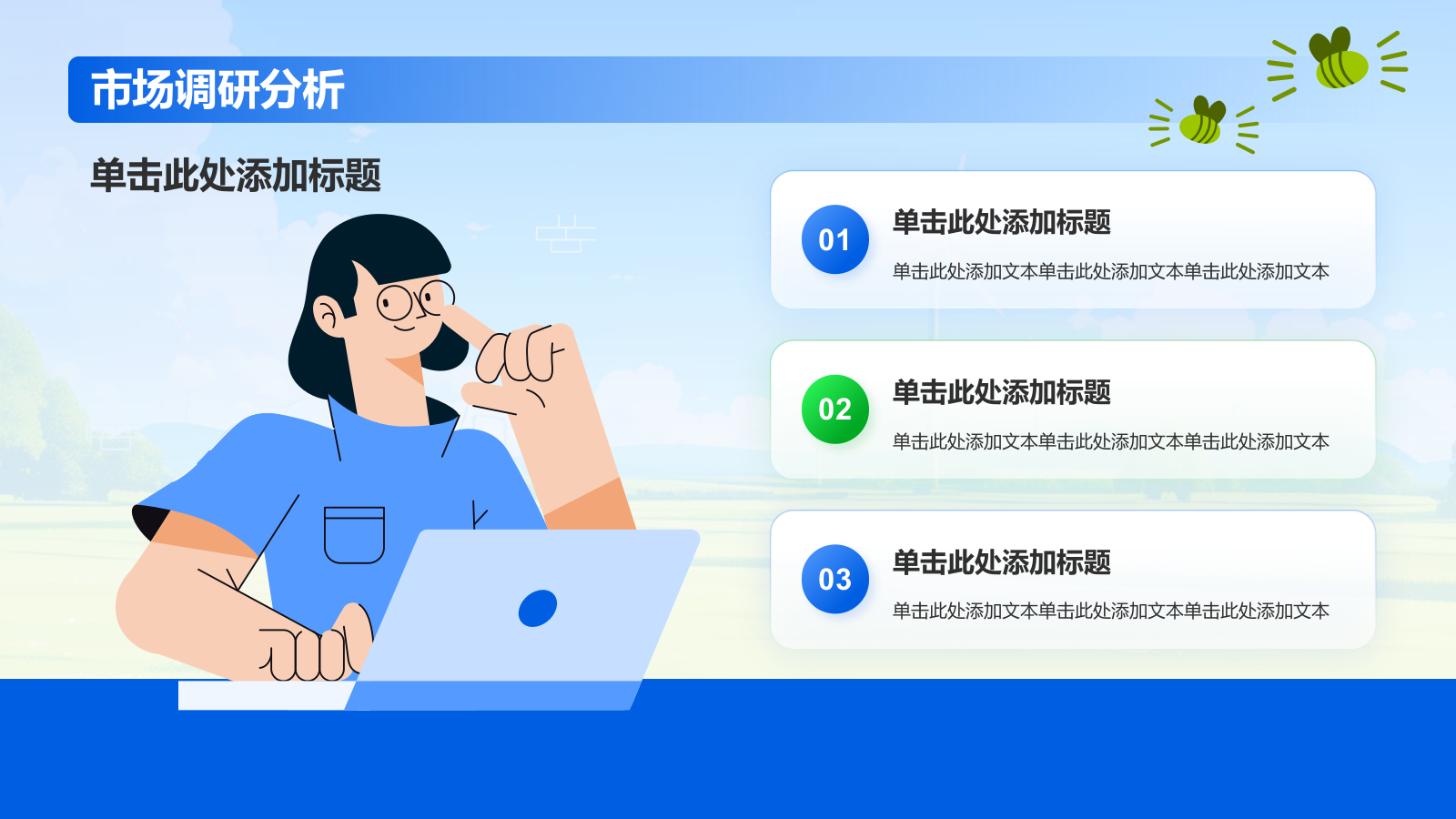 蓝色插画风八月，你好PPT模板.pptx_第4页