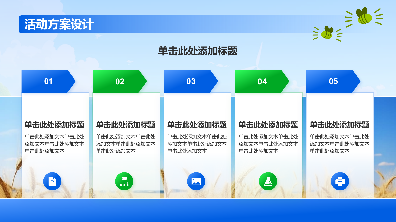 蓝色插画风八月，你好PPT模板.pptx_第7页