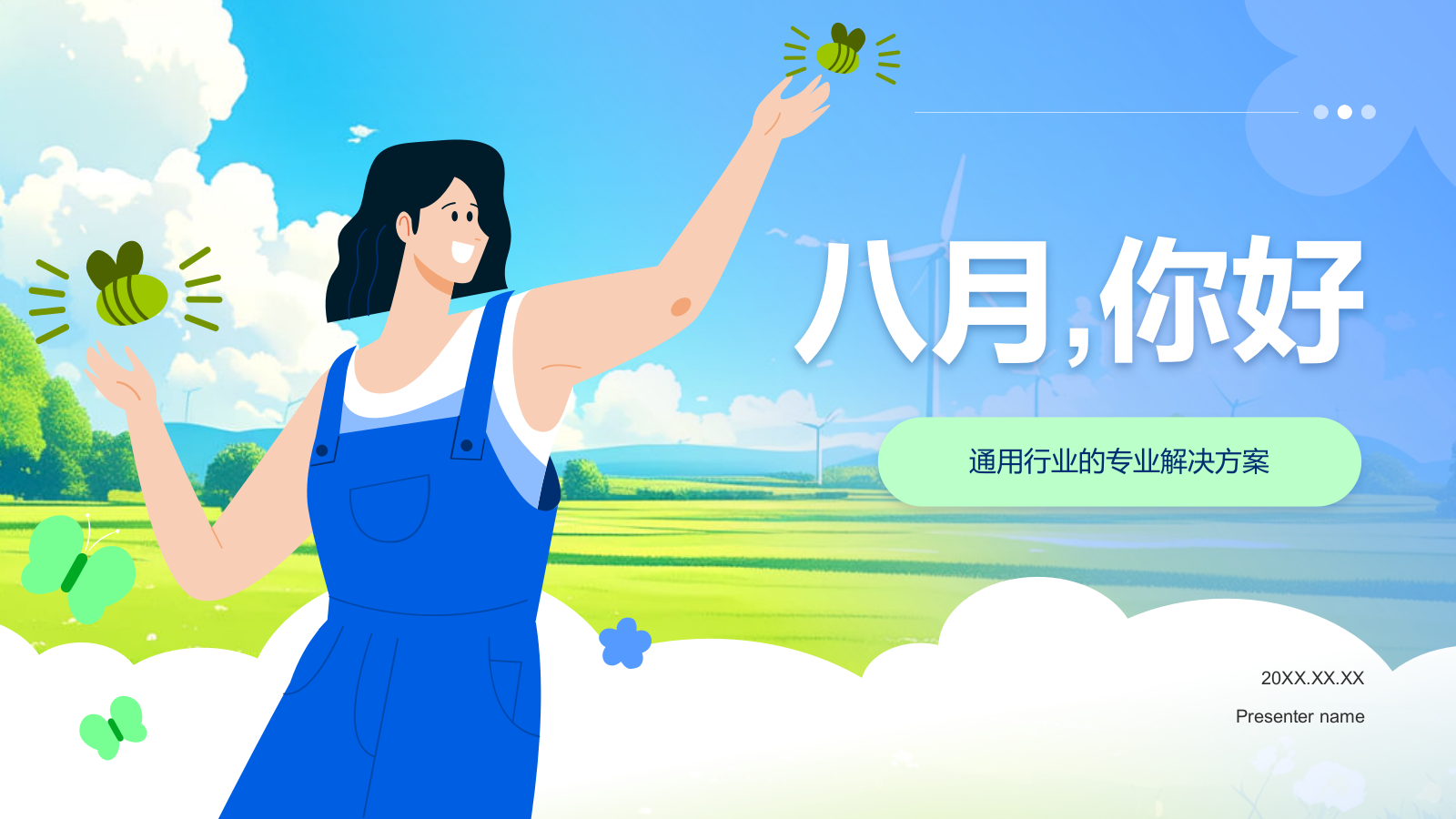蓝色插画风八月，你好PPT模板.pptx