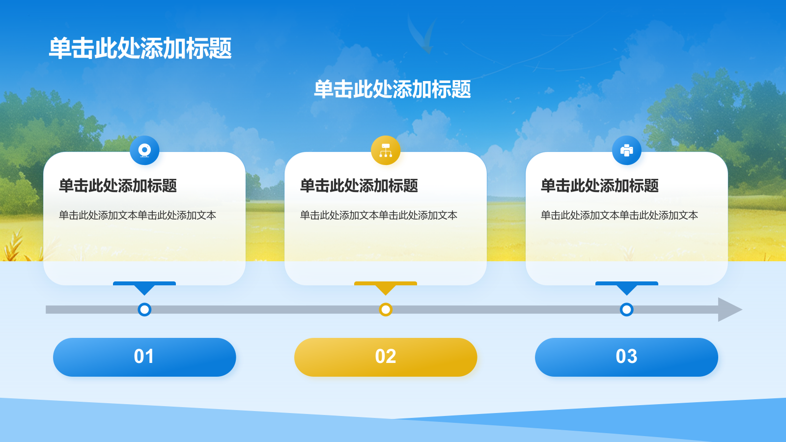 蓝色插画风八月你好PPT模板.pptx_第6页