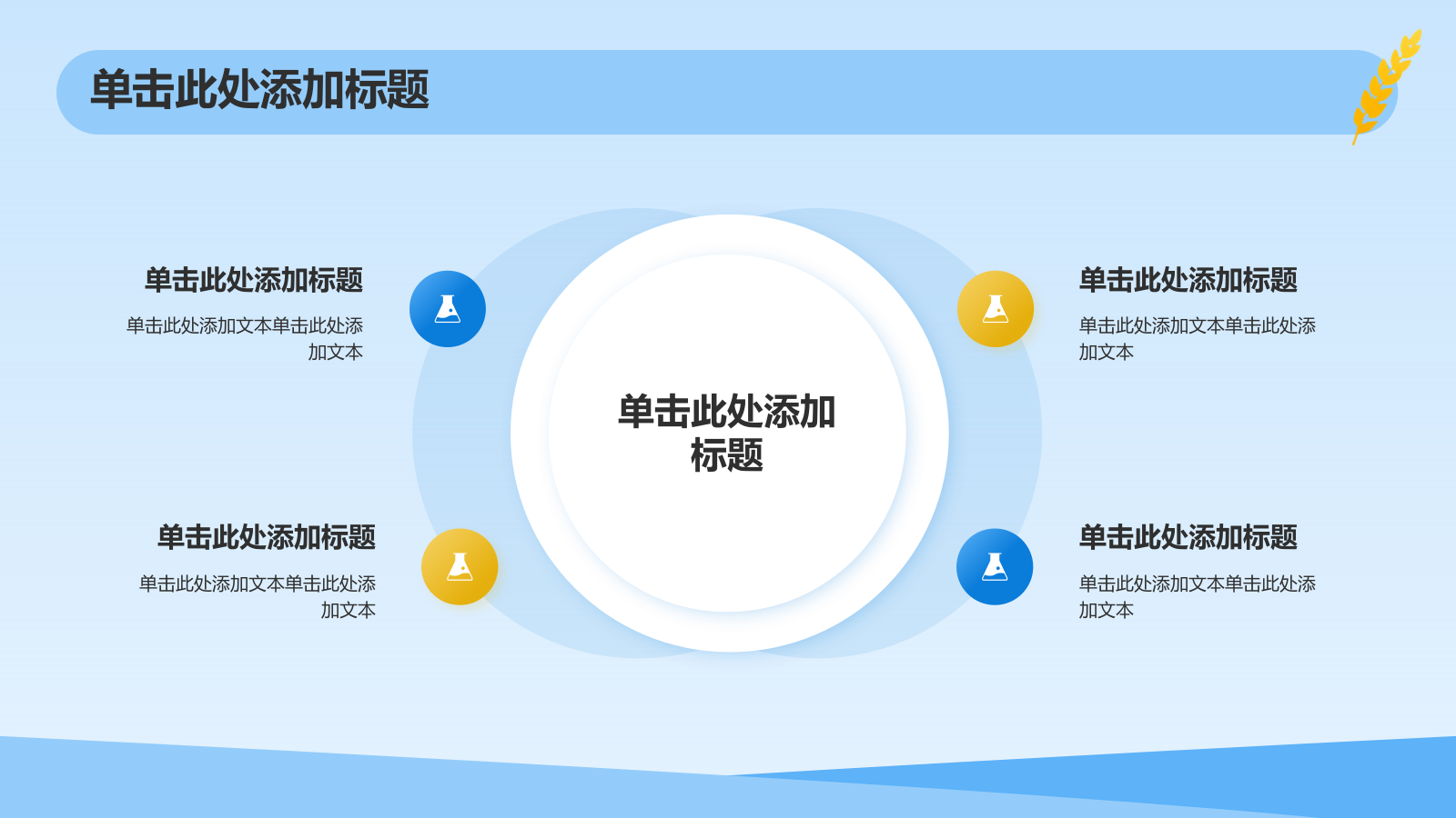 蓝色插画风八月你好PPT模板.pptx_第10页