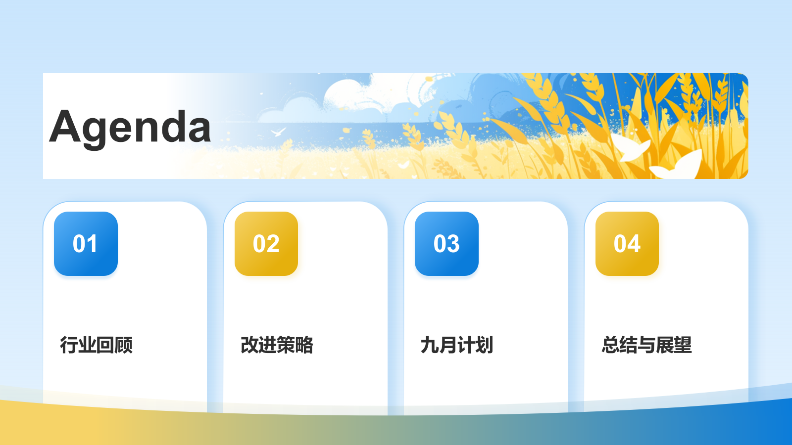 蓝色插画风八月你好PPT模板.pptx_第2页