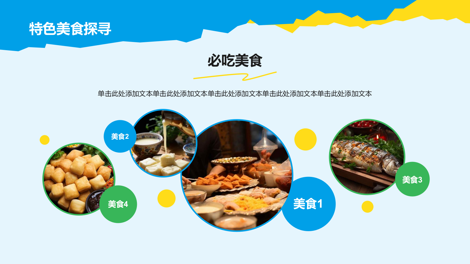 蓝色插画风动效专题——城市漫游PPT模板.pptx_第10页