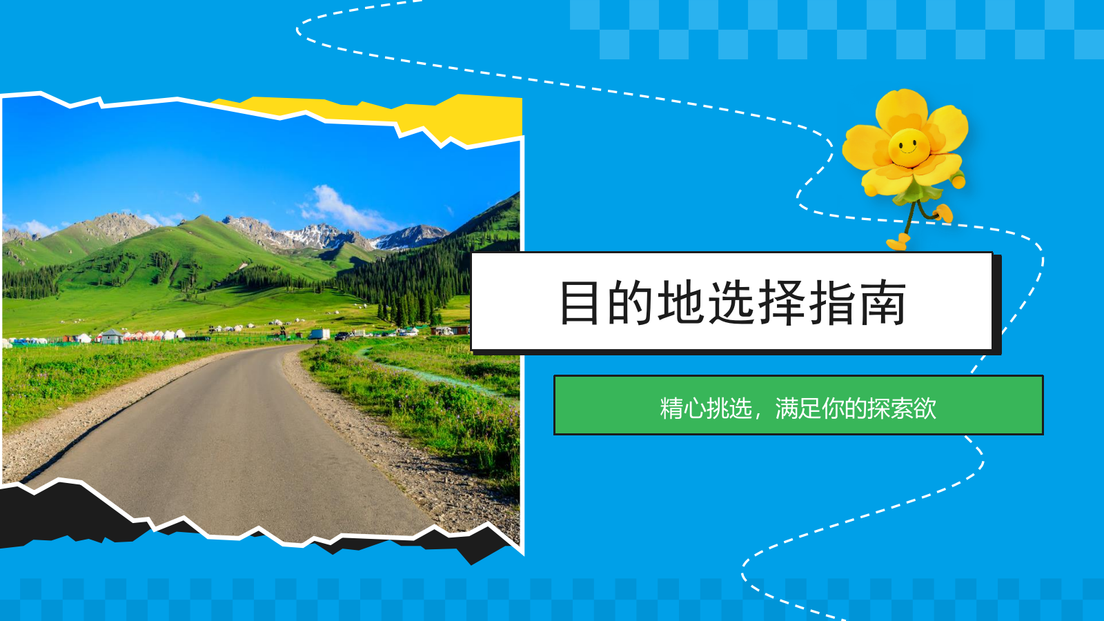 蓝色插画风动效专题——城市漫游PPT模板.pptx_第3页