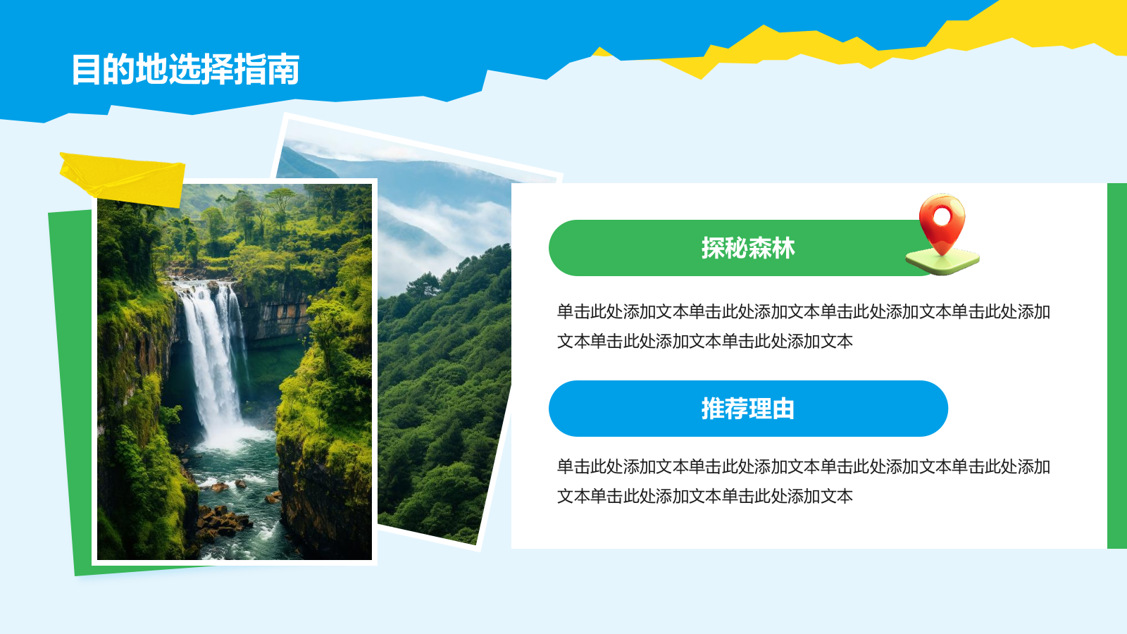 蓝色插画风动效专题——城市漫游PPT模板.pptx_第5页