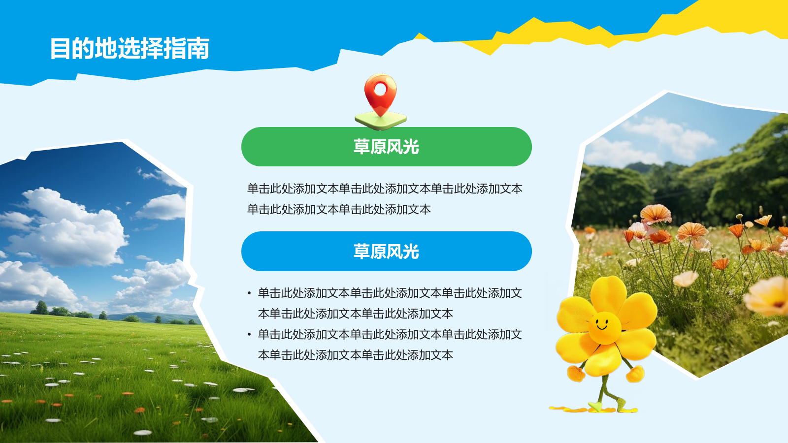 蓝色插画风动效专题——城市漫游PPT模板.pptx_第6页