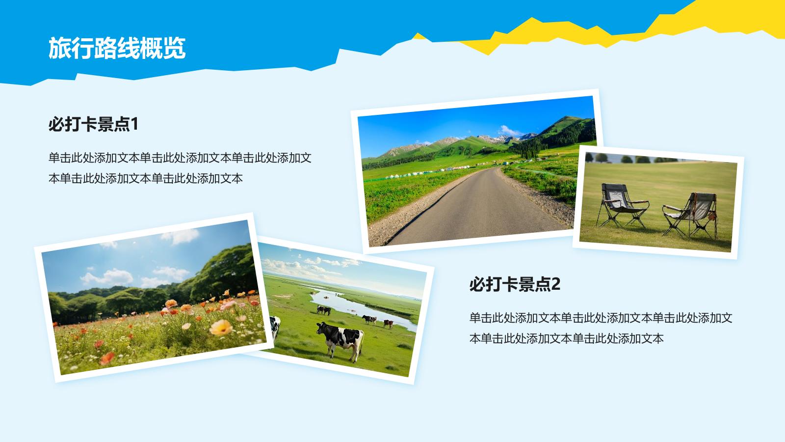 蓝色插画风动效专题——城市漫游PPT模板.pptx_第8页