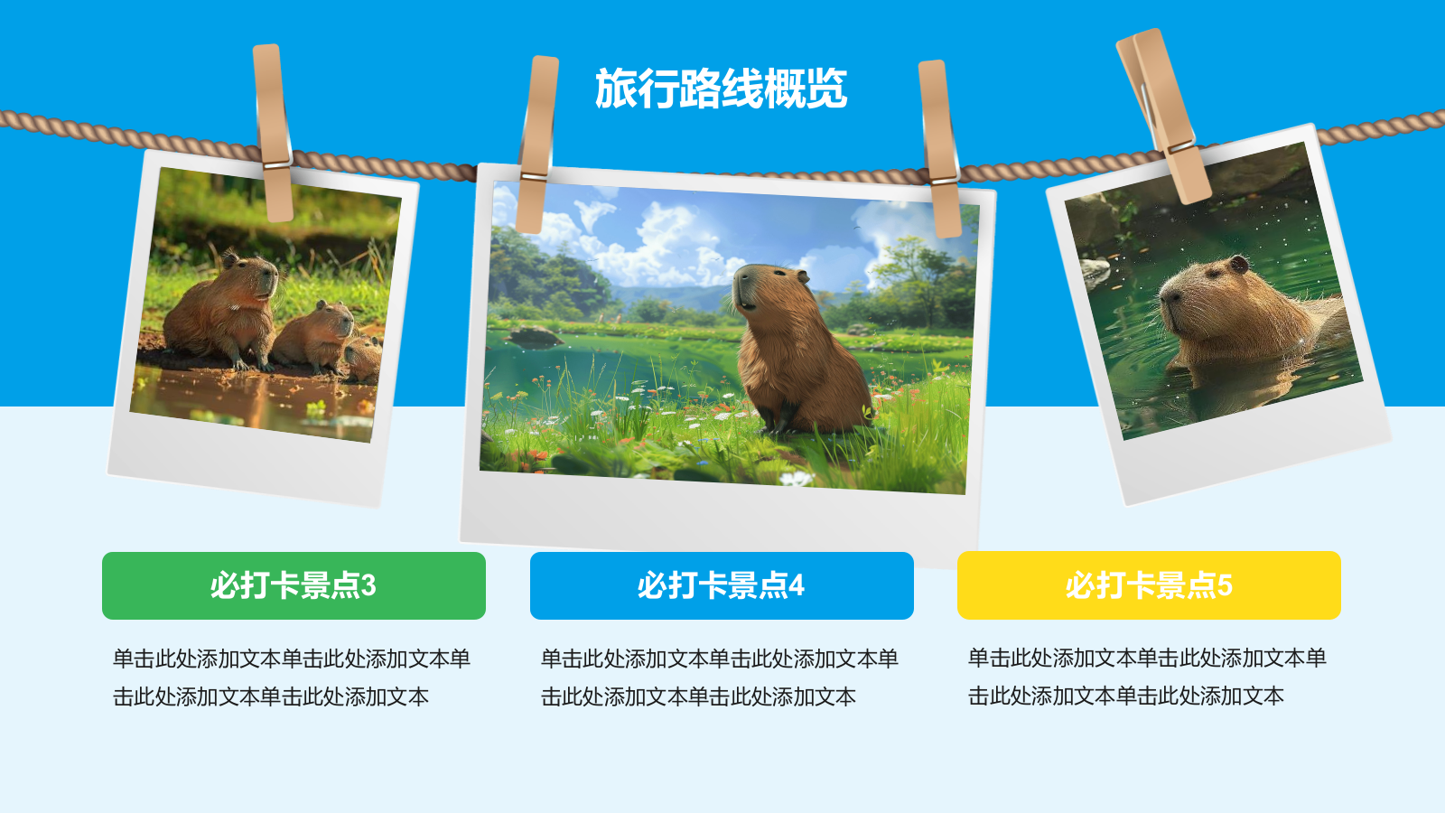 蓝色插画风动效专题——城市漫游PPT模板.pptx_第9页