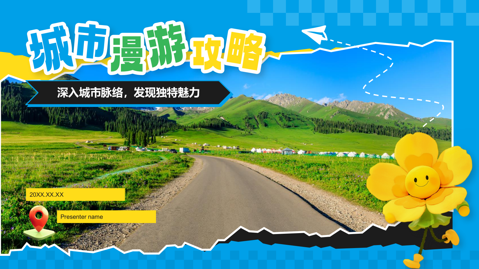 蓝色插画风动效专题——城市漫游PPT模板.pptx