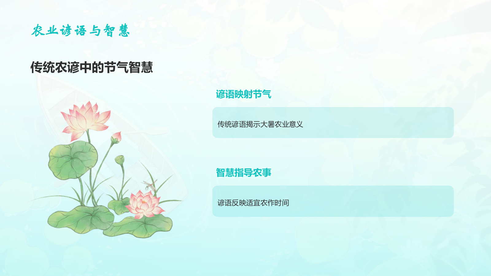 蓝色插画风大暑节气知识科普培训PPT模板.pptx_第10页