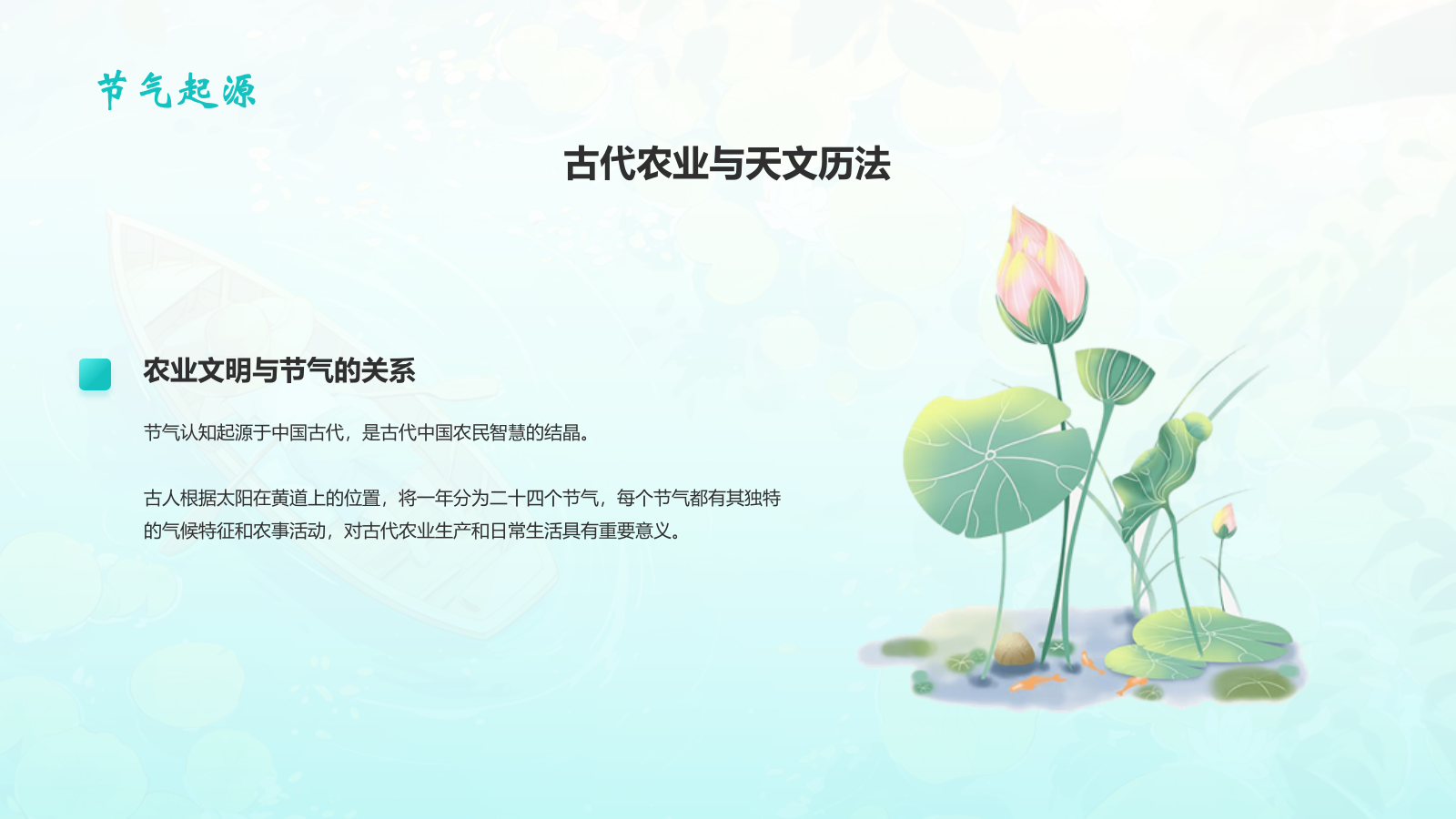 蓝色插画风大暑节气知识科普培训PPT模板.pptx_第4页