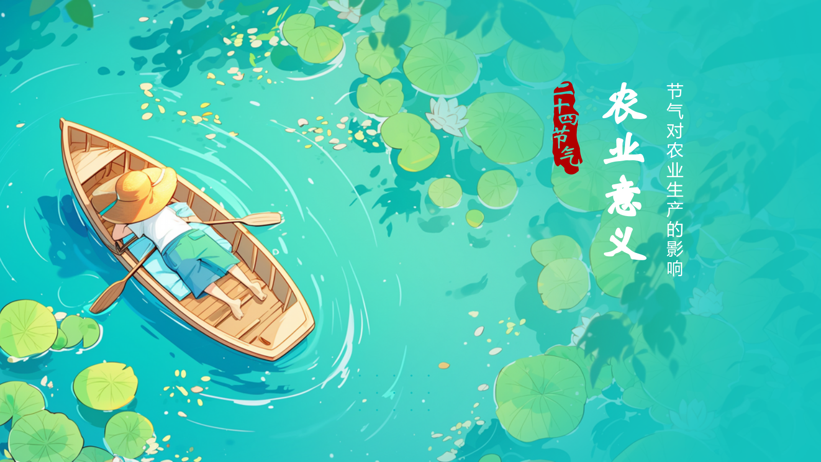 蓝色插画风大暑节气知识科普培训PPT模板.pptx_第7页