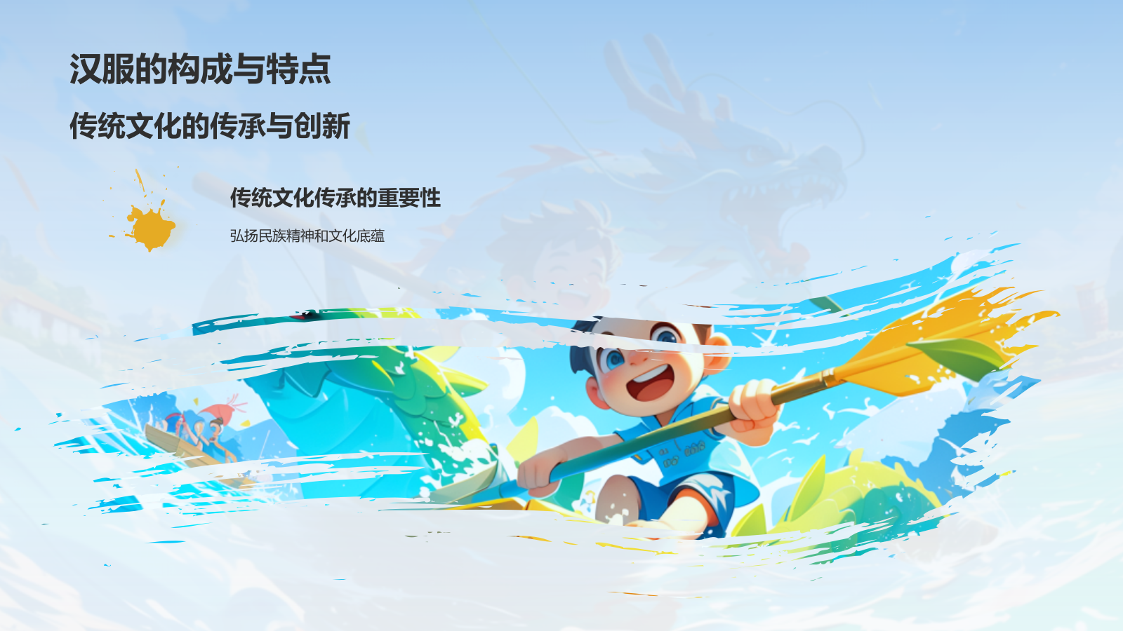 蓝色插画风端午节PPT模板.pptx_第5页