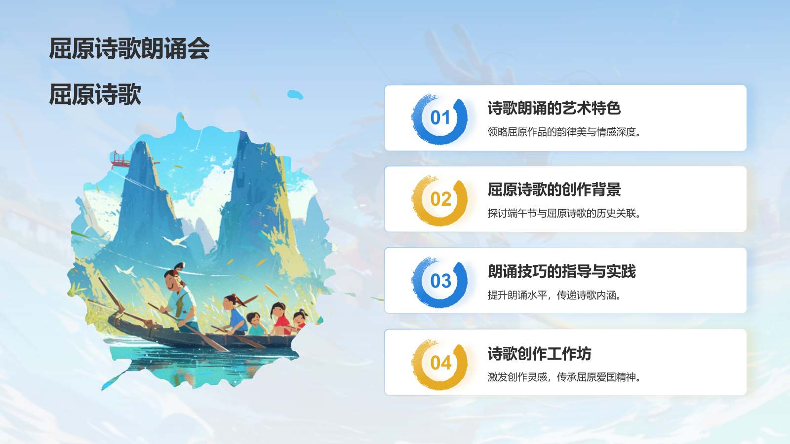 蓝色插画风端午节PPT模板.pptx_第9页