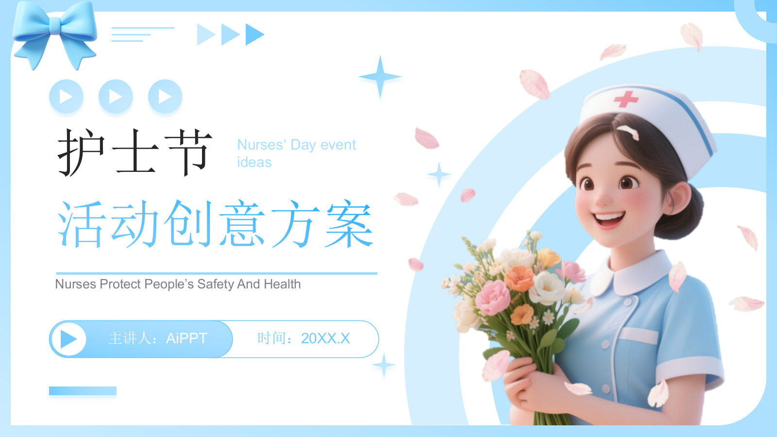 蓝色插画风护士节活动创意方案PPT模板-麻薯h.pptx