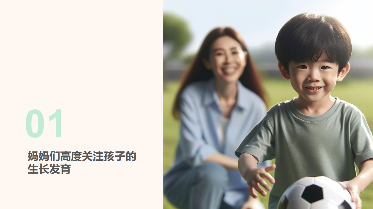 2024儿童膳食习惯及儿童保健品态度洞察报告-哈药X益普索.pdf_第4页