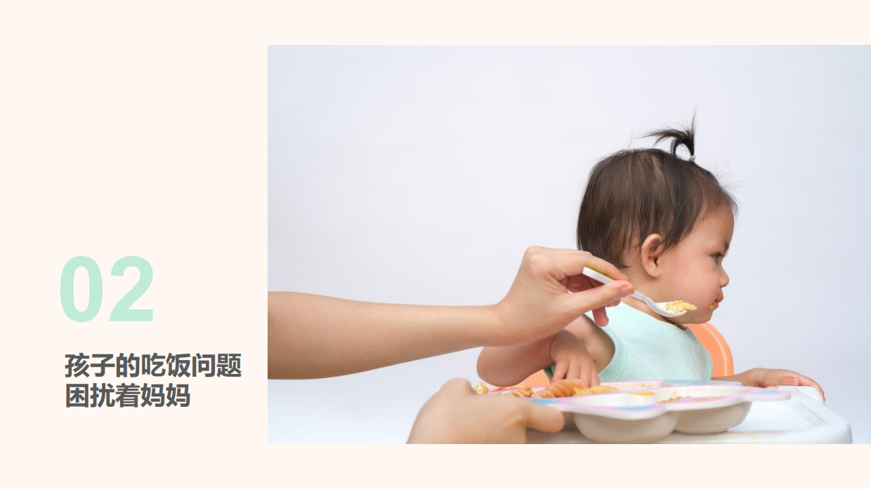 2024儿童膳食习惯及儿童保健品态度洞察报告-哈药X益普索.pdf_第8页