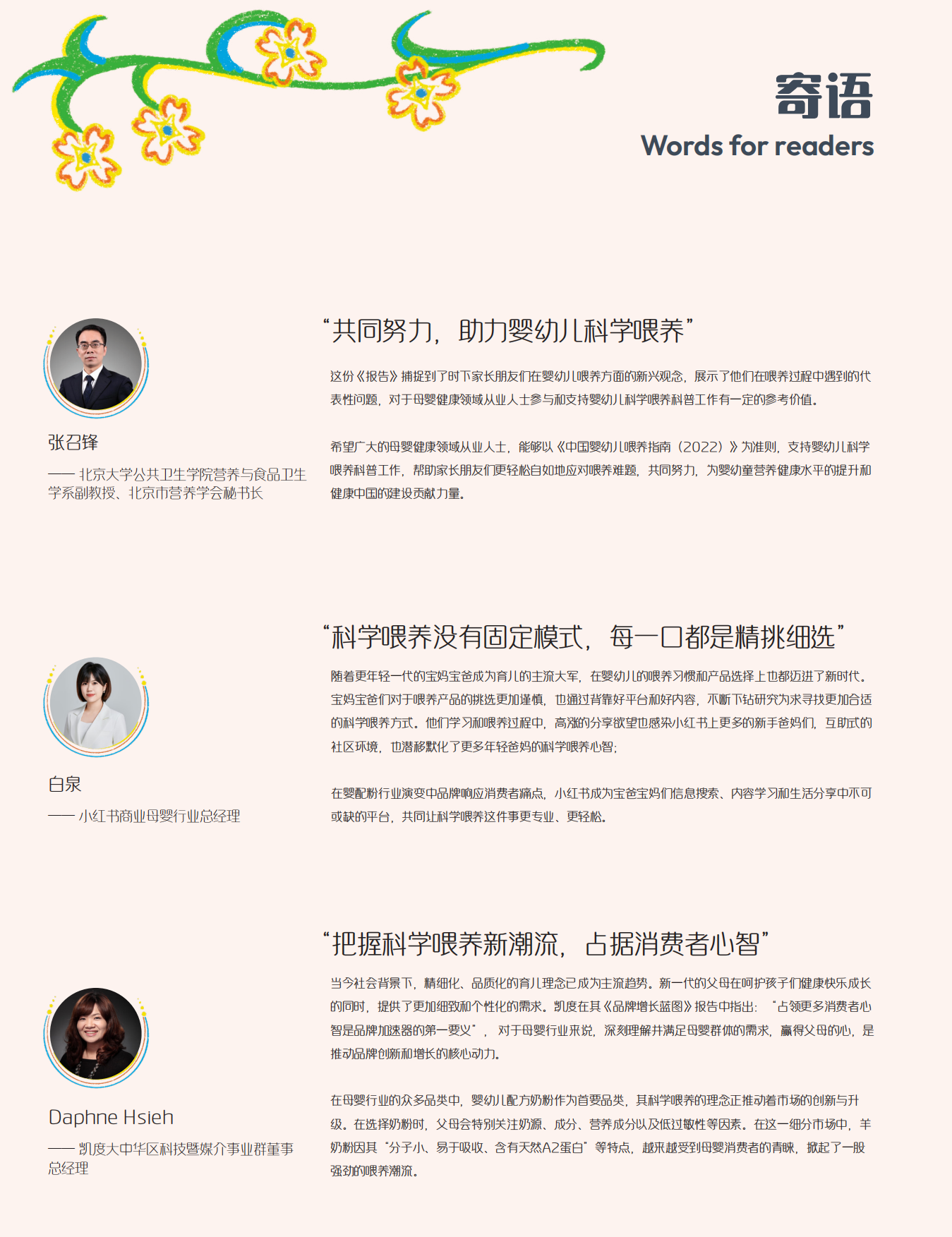 人类幼崽喂养图鉴：2025婴配粉喂养趋势报告-小红书.pdf_第4页