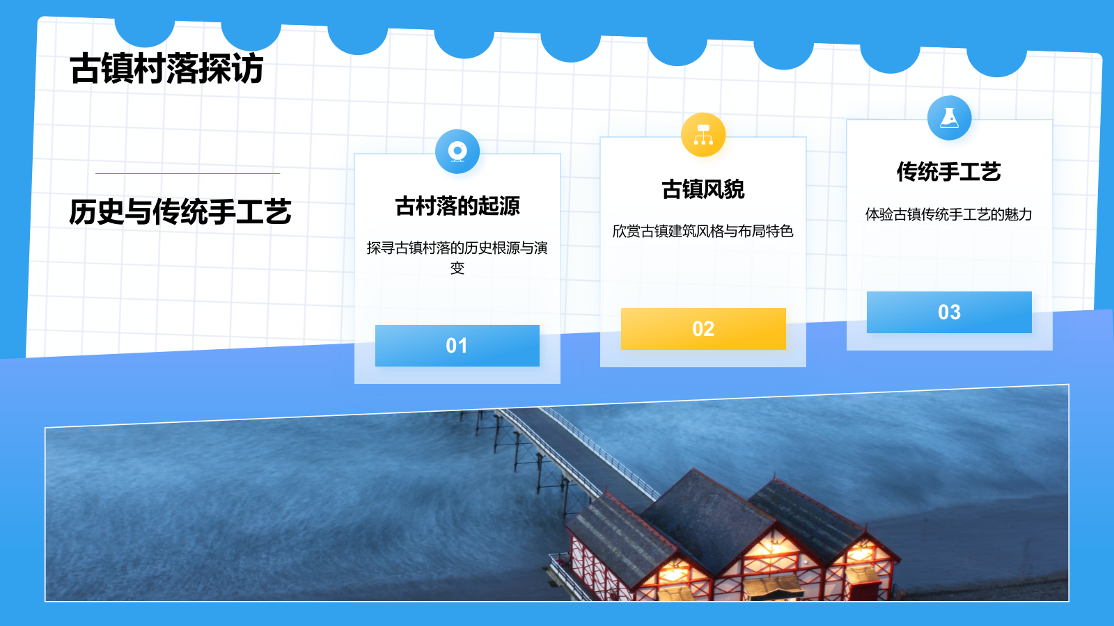 蓝色插画风旅行攻略分享PPT模板.pptx_第6页