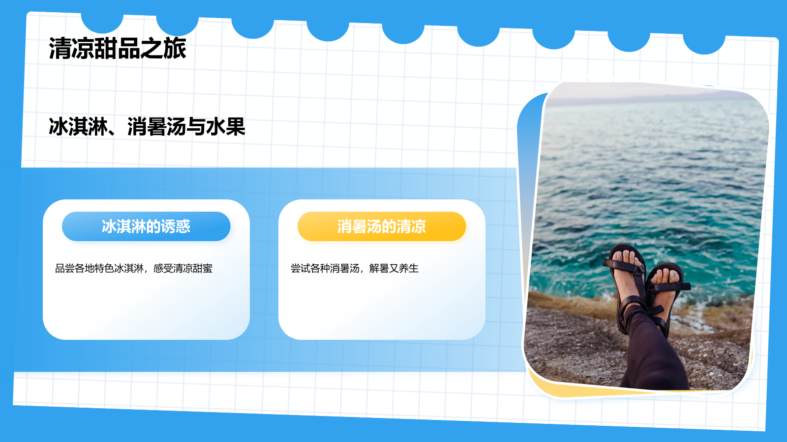 蓝色插画风旅行攻略分享PPT模板.pptx_第9页