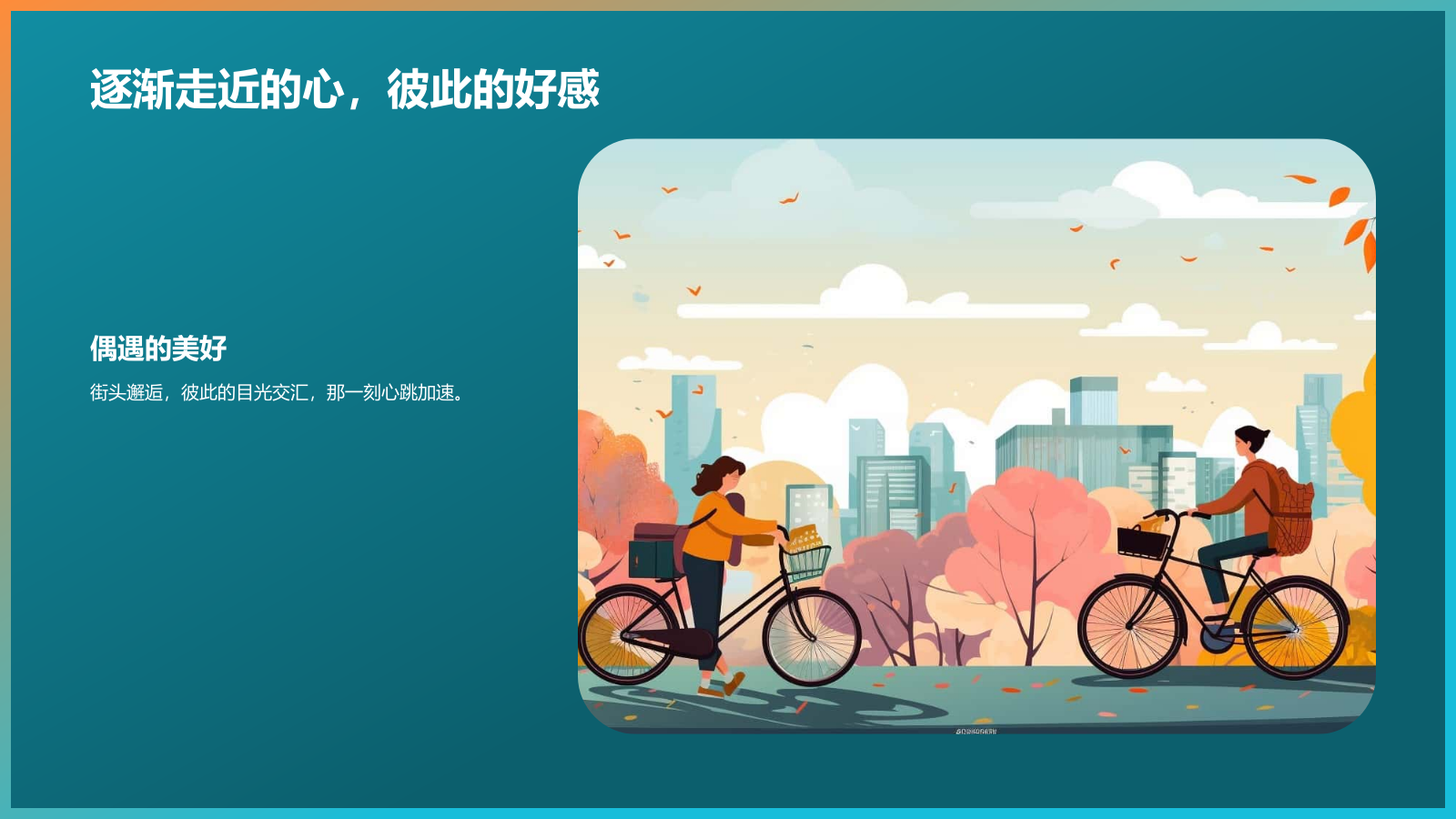 蓝色插画风情侣相恋过程PPT模板.pptx_第7页