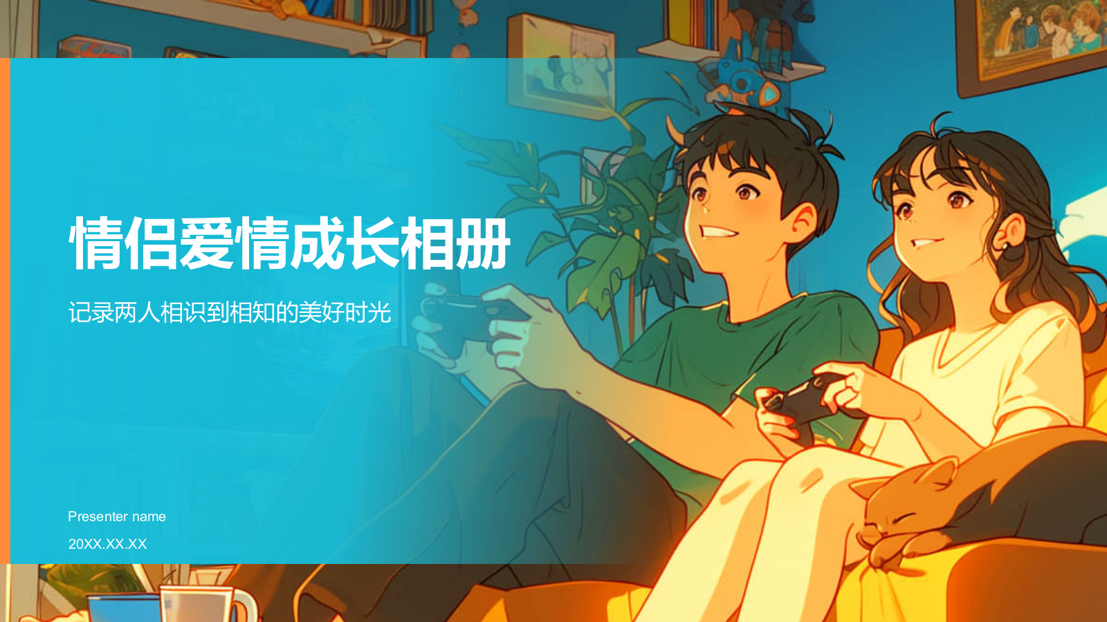 蓝色插画风情侣相恋过程PPT模板.pptx