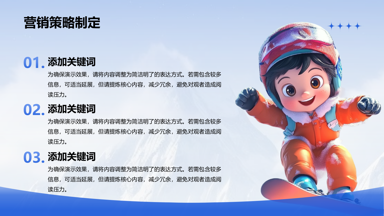 蓝色插画风体育活动策划PPT模板.pptx_第10页