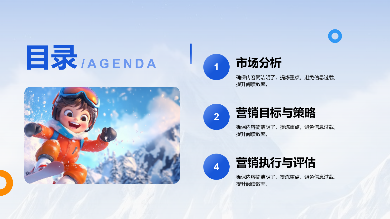 蓝色插画风体育活动策划PPT模板.pptx_第2页