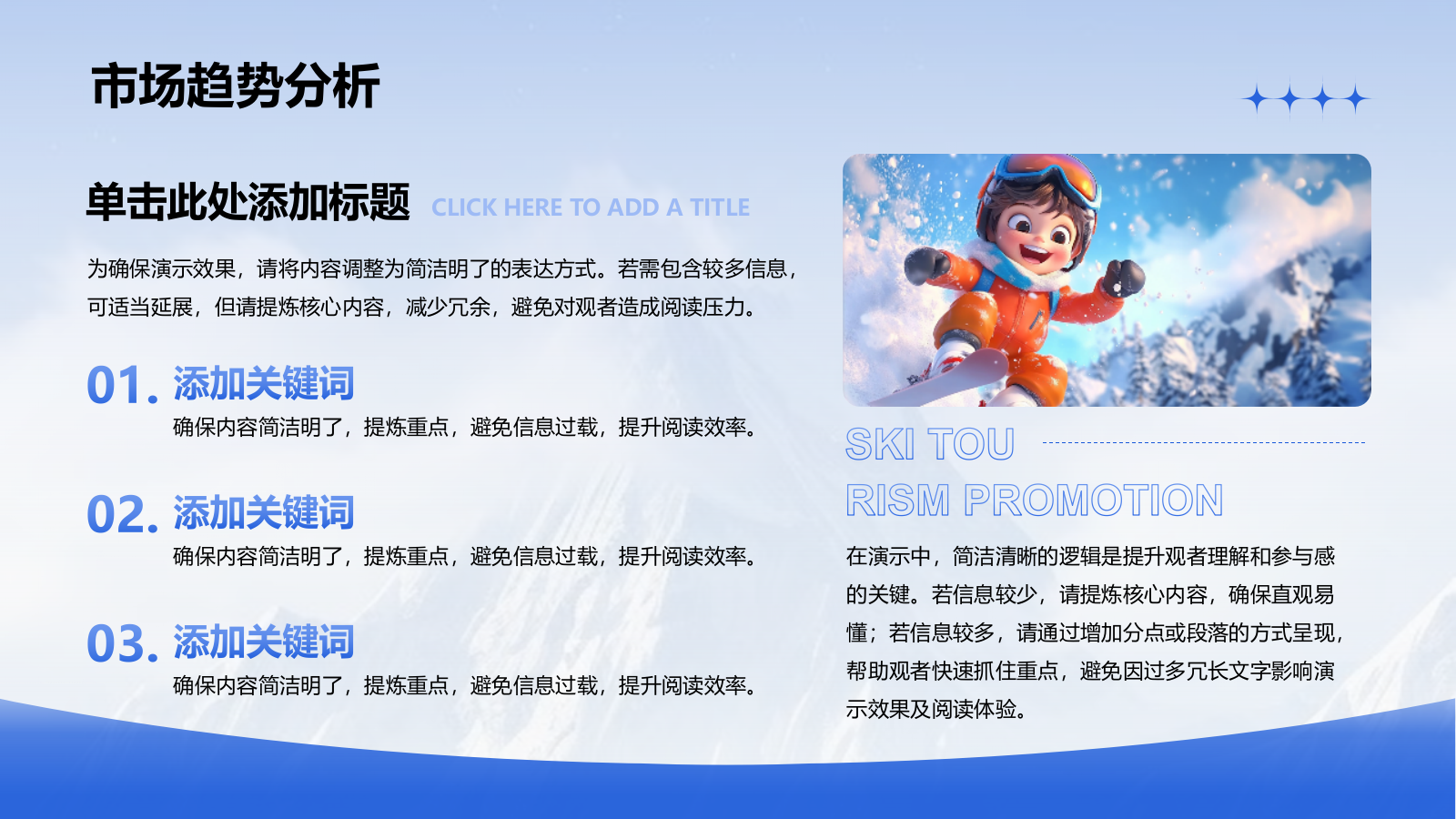 蓝色插画风体育活动策划PPT模板.pptx_第4页