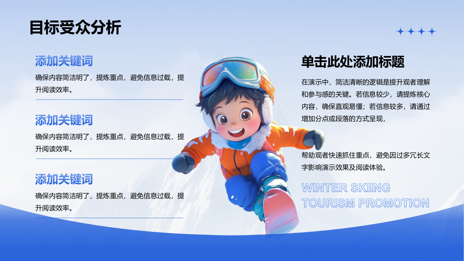 蓝色插画风体育活动策划PPT模板.pptx_第5页