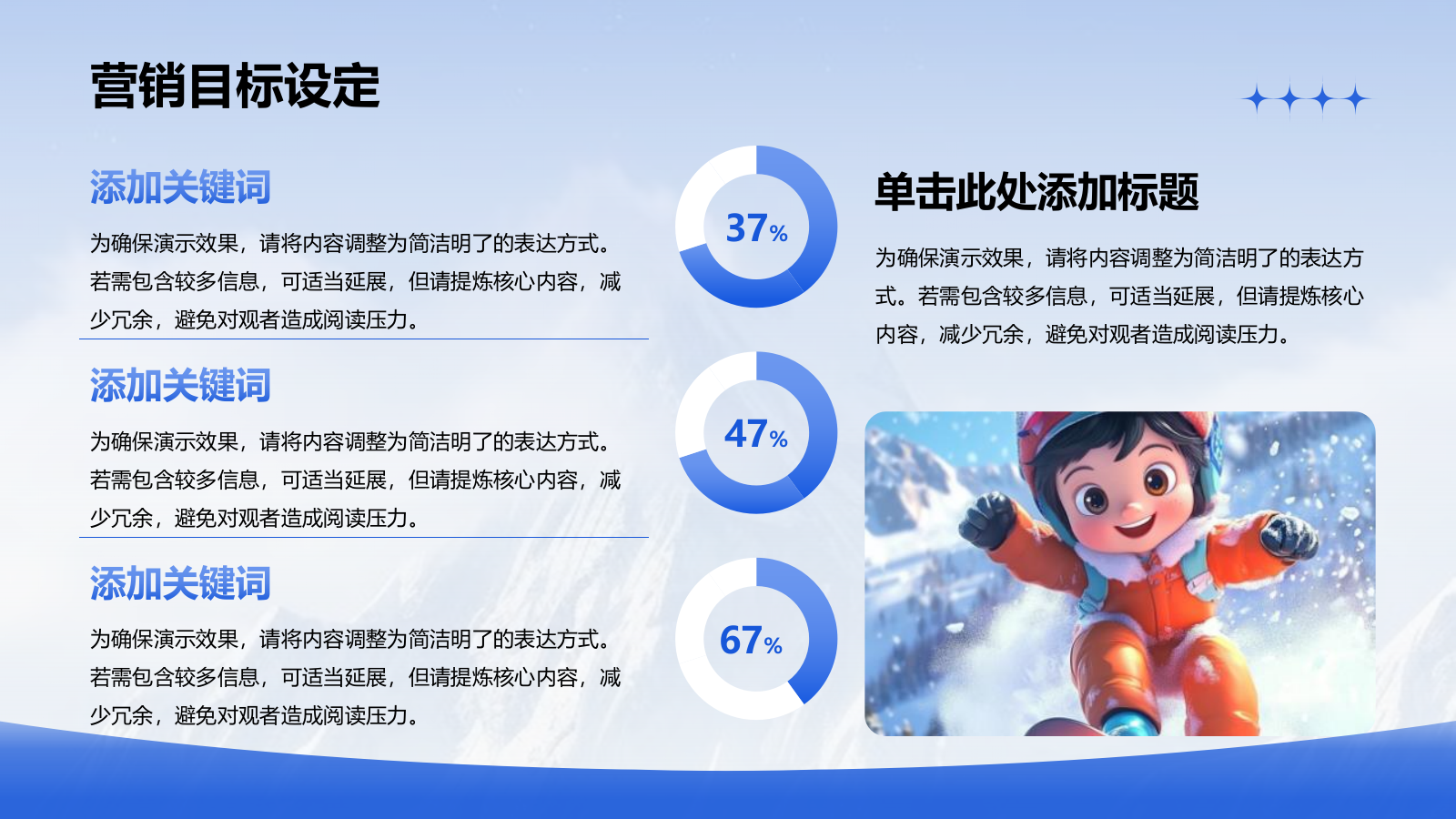 蓝色插画风体育活动策划PPT模板.pptx_第9页