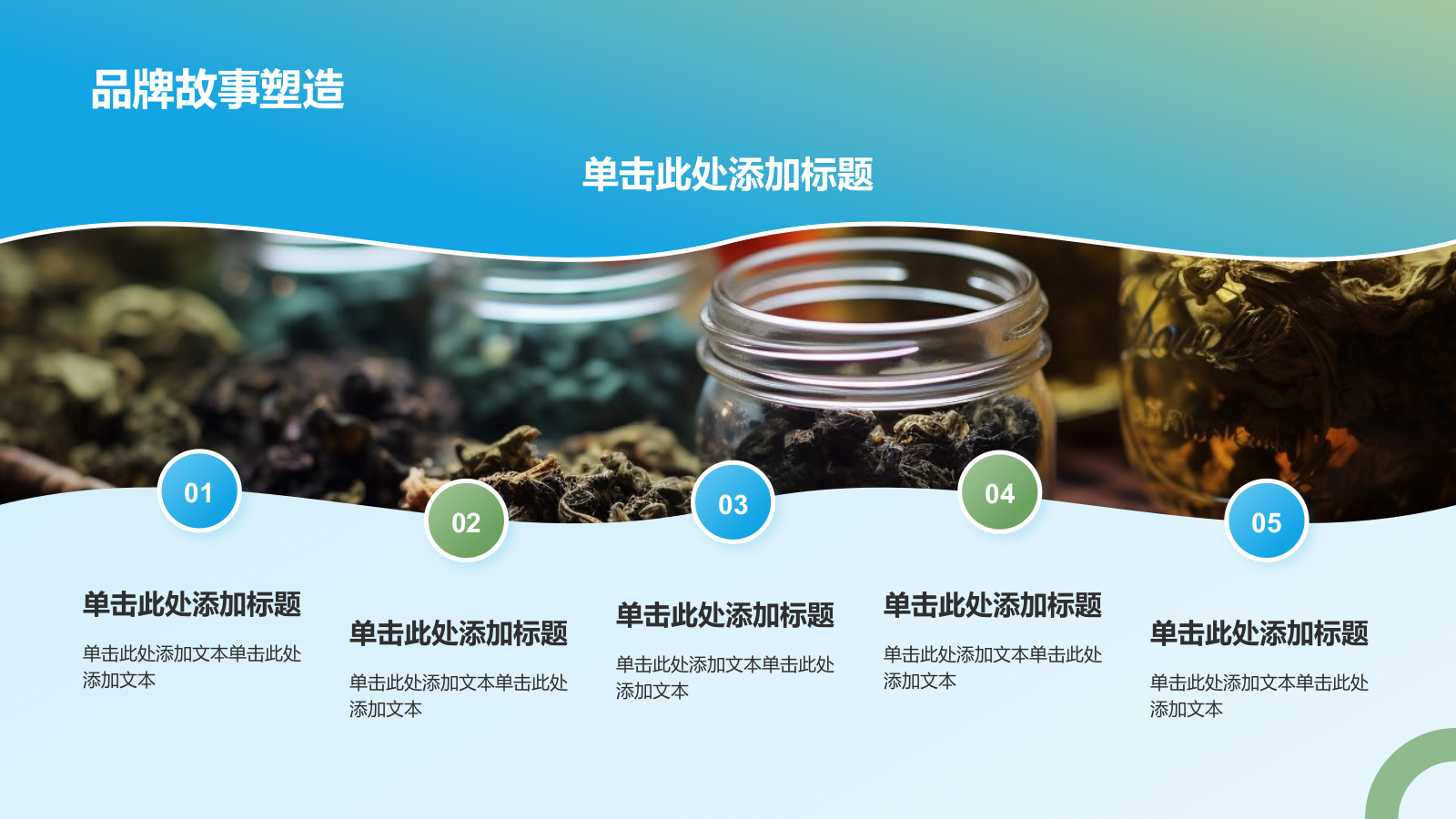 蓝色插画风夏季新品奶茶饮料推荐PPT模板.pptx_第10页