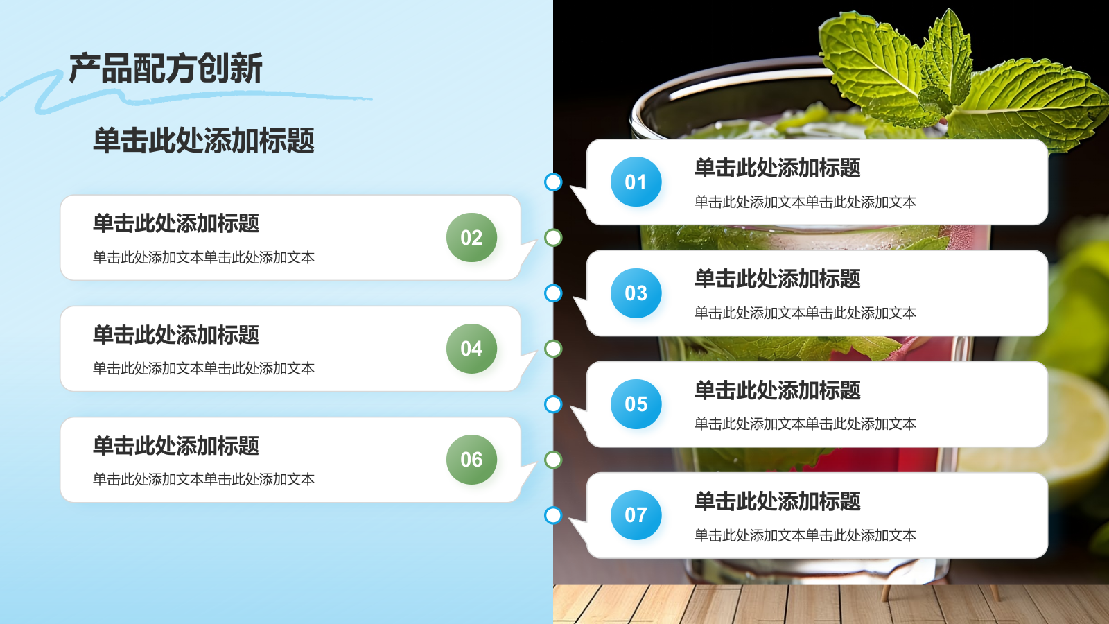 蓝色插画风夏季新品奶茶饮料推荐PPT模板.pptx_第8页