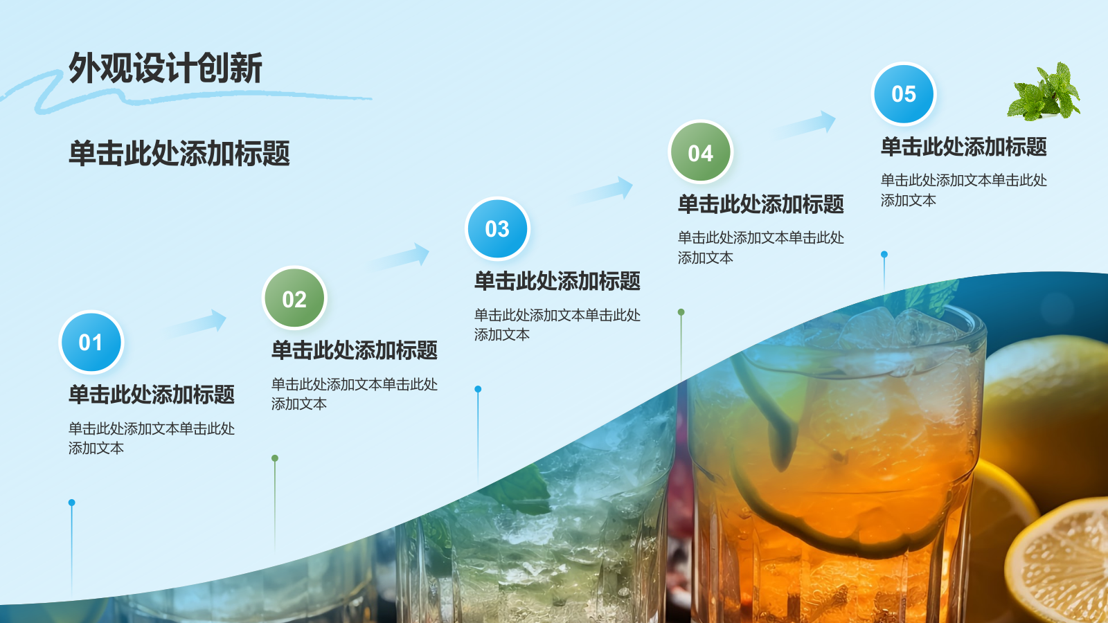 蓝色插画风夏季新品奶茶饮料推荐PPT模板.pptx_第9页