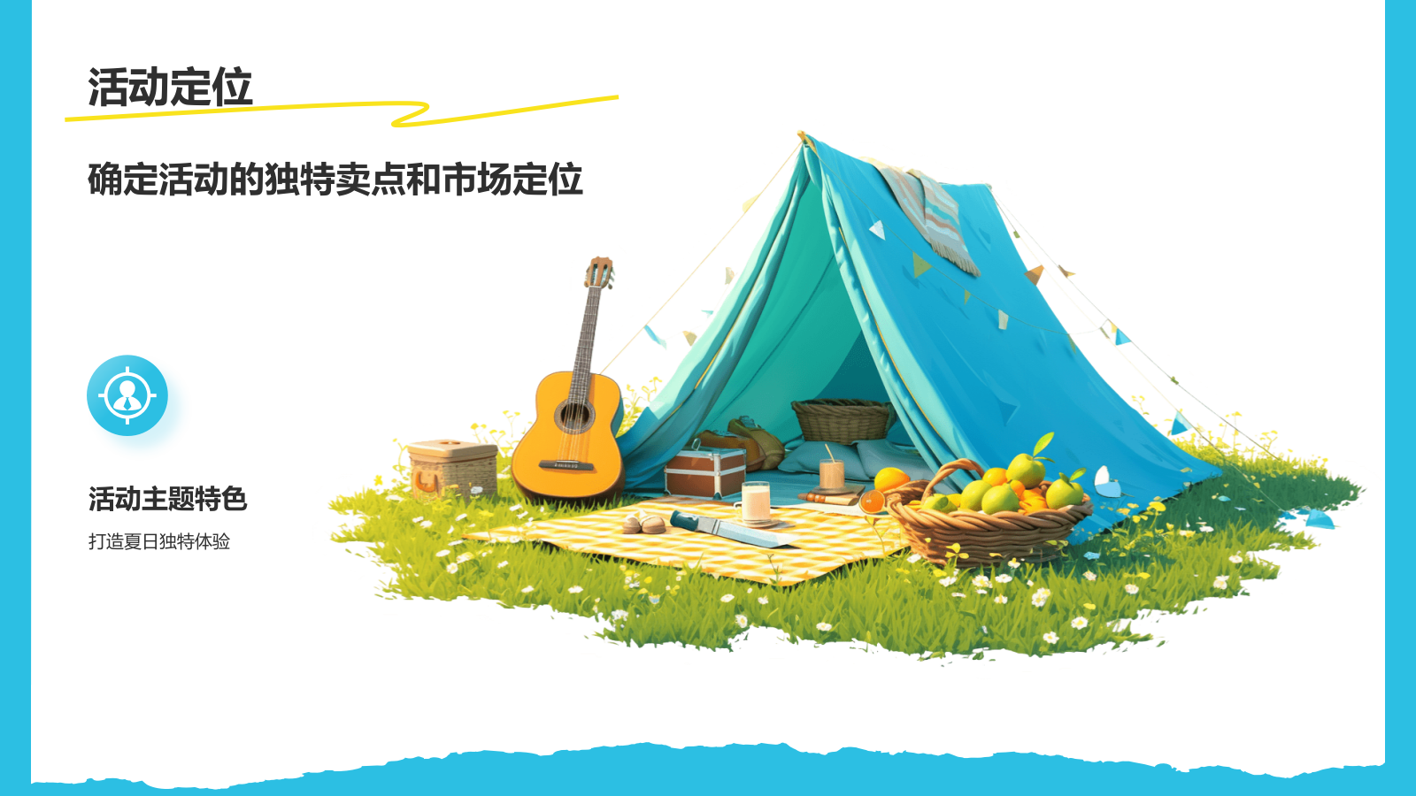 蓝色插画风夏日出游活动策划PPT模板.pptx_第6页