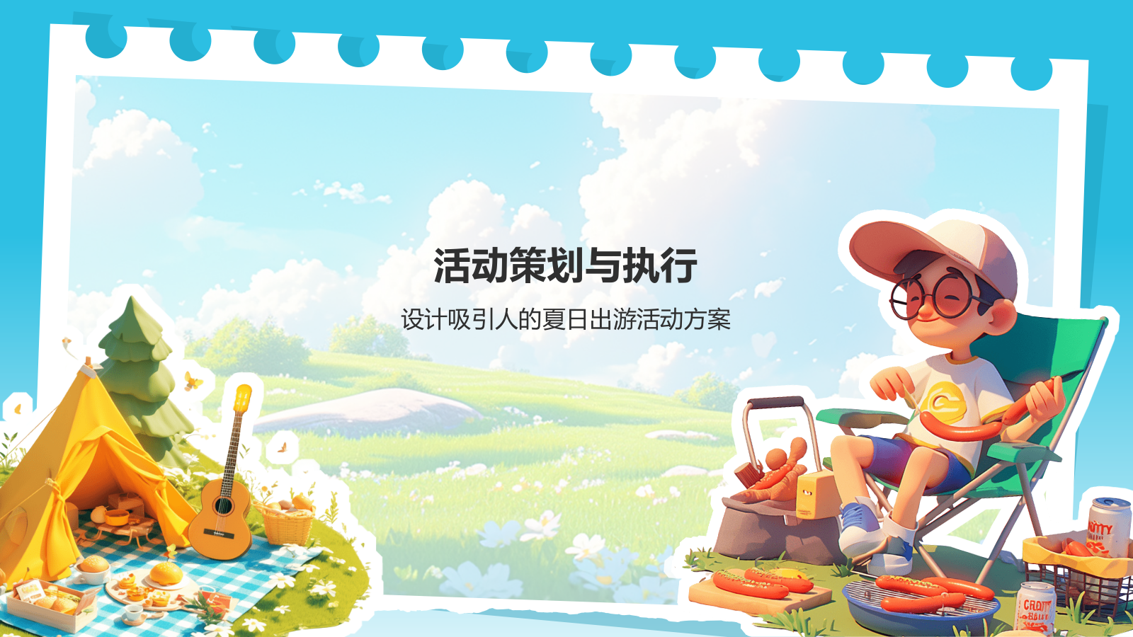 蓝色插画风夏日出游活动策划PPT模板.pptx_第7页