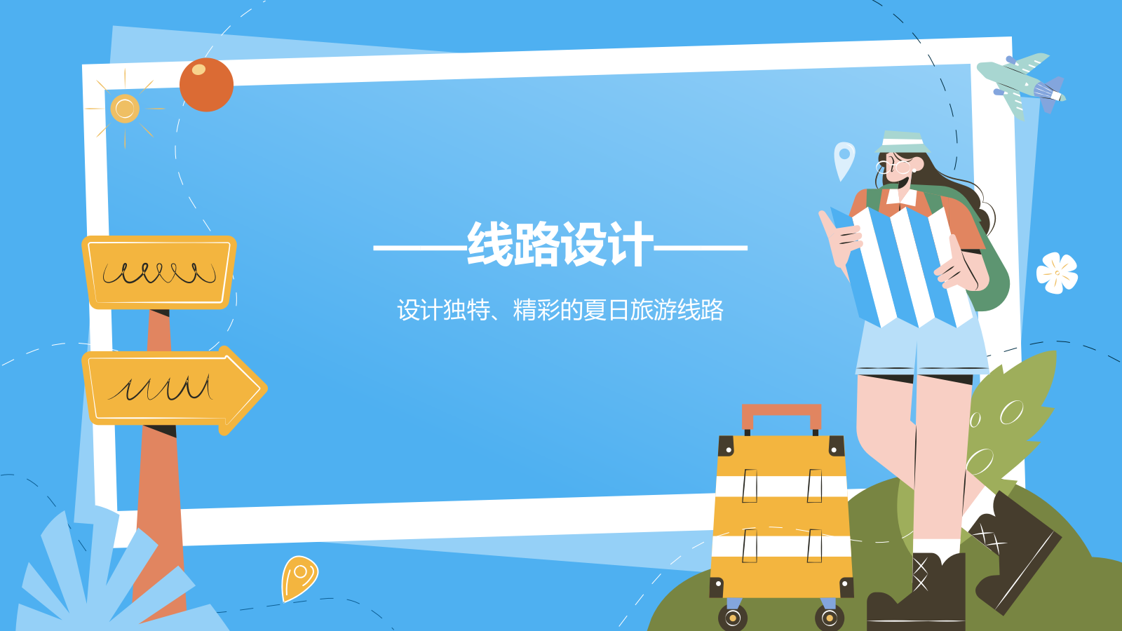 蓝色插画风夏日旅行攻略策划PPT模板.pptx_第6页