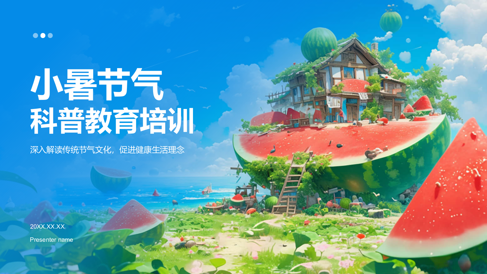 蓝色插画风小暑节气科普PPT模板.pptx