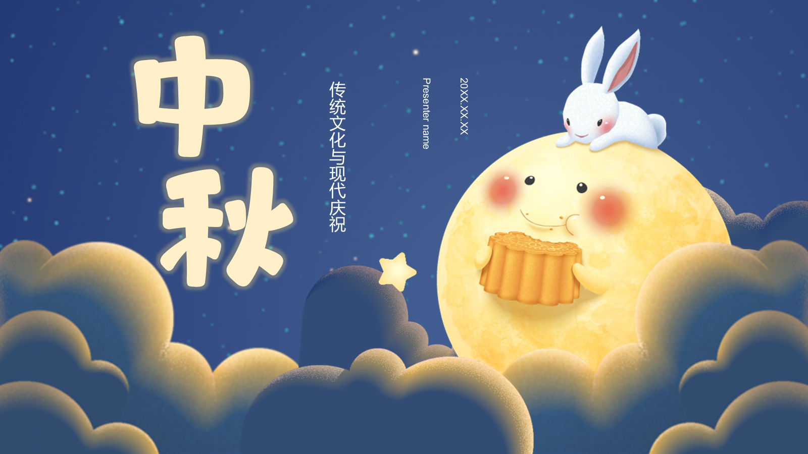 蓝色插画风中秋节PPT模板.pptx