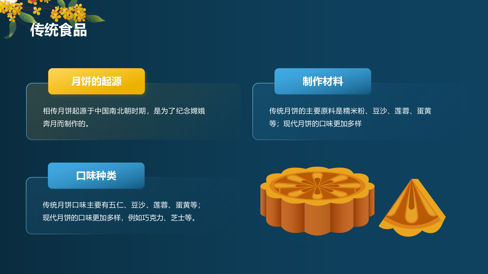 蓝色插画风中秋节主题班会PPT模板.pptx_第6页