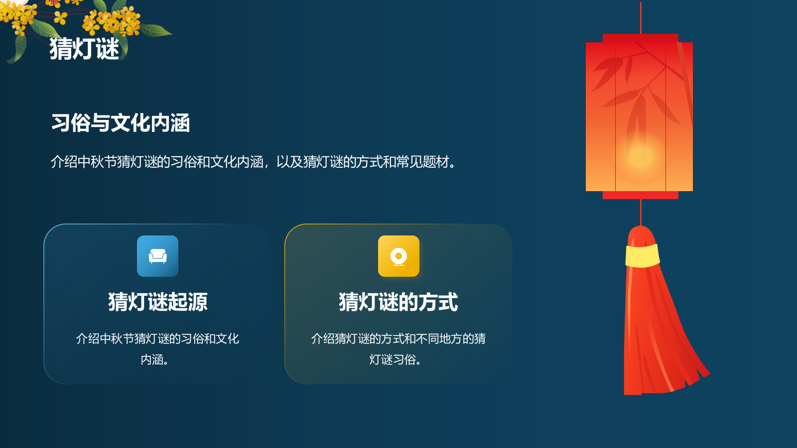 蓝色插画风中秋节主题班会PPT模板.pptx_第9页