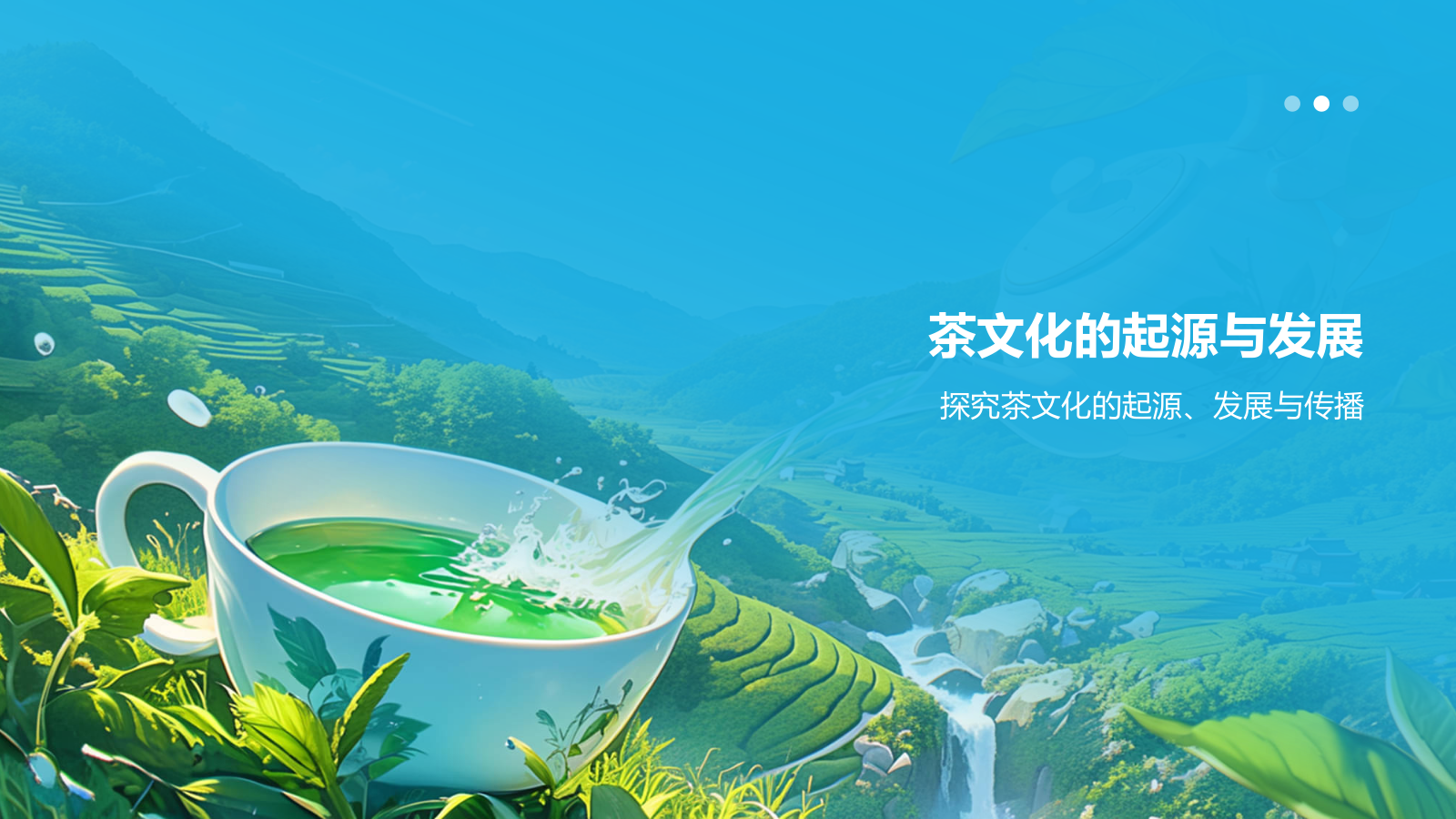 蓝色国潮风茶叶茶文化宣传介绍PPT模板.pptx_第7页