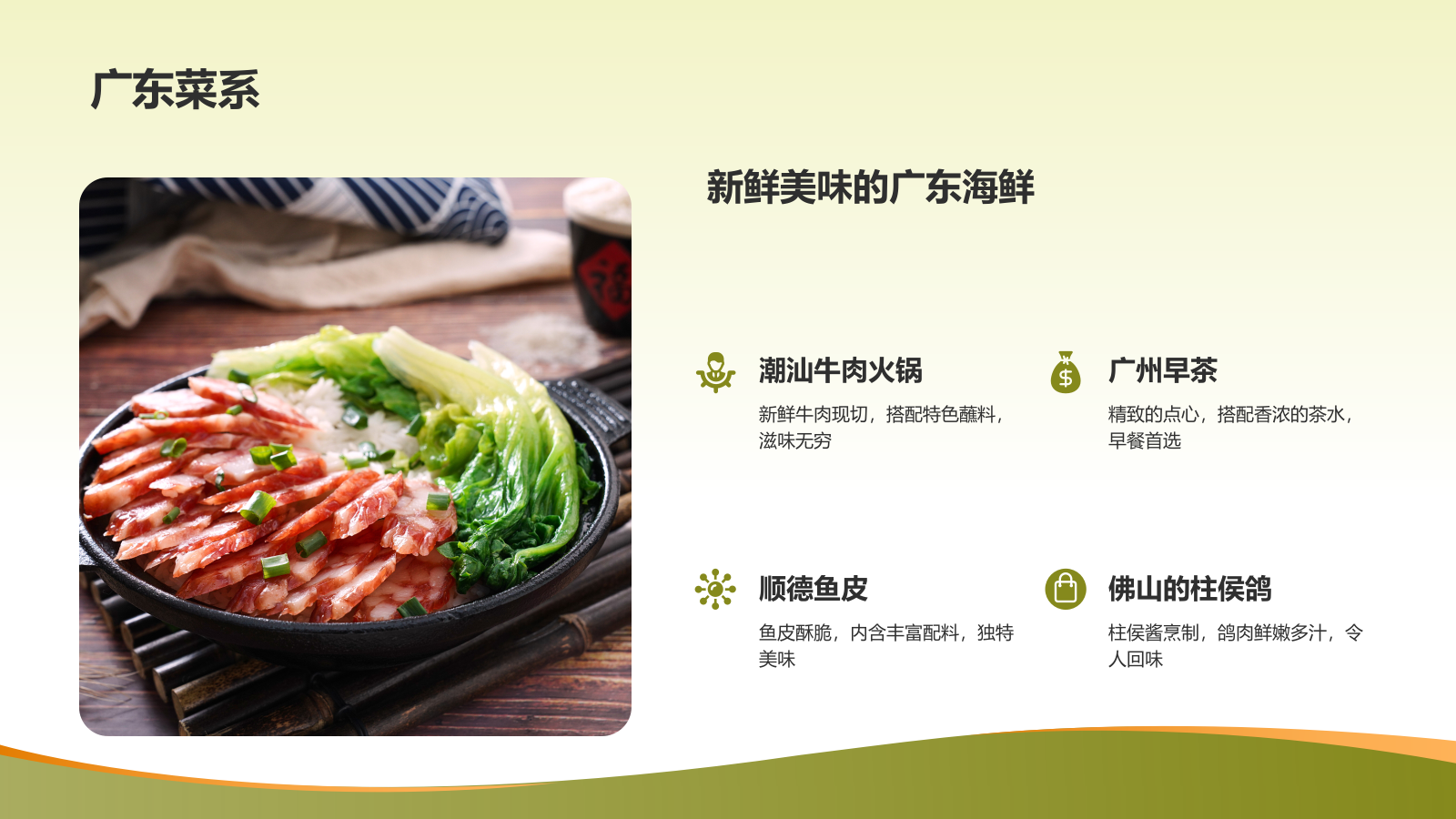 家乡美食介绍PPT模板.pptx_第7页